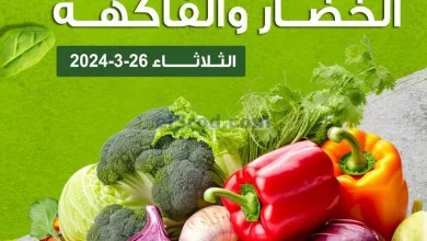 عروض جمعية فهد الأحمد التعاونية|26-3-2024|طازجة el3rod.com00003-867