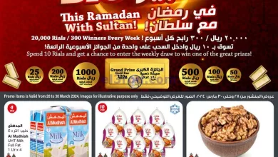 عروض مركز سلطان عمان|28 حتى 30-3-2024 el3rod.com00003-945