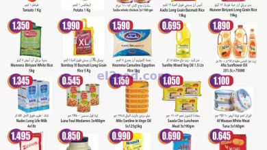 عروض لوكوست سوبرماركت الكويت|14 حتى 19-3-2024 el3rod.com00004-356