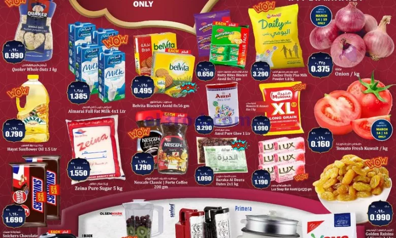 عروض كابايان هايبر ماركت الكويت|14 حتى 20-3-2024 el3rod.com00004-357