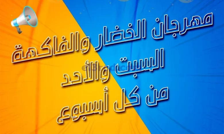 عروض جمعية المنقف التعاونية|16 حتى 17-3-2024 el3rod.com00004-430