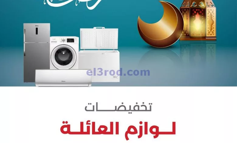 عروض جمعية العديلية التعاونية|21 حتى 31-3-2024 el3rod.com00004-621