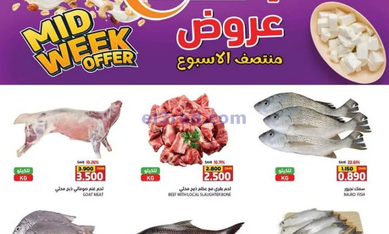 عروض اسواق رامز عبري عمان|25 حتى 26-3-2024 el3rod.com00004-752