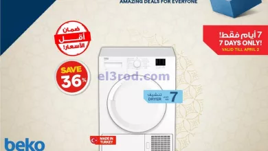عروض إلكترونيات الغانم الكويت|من 31-3-2024|حبايب el3rod.com00004-922