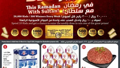 عروض مركز سلطان عمان|31-3 حتى 3-4-2024 el3rod.com00004-938