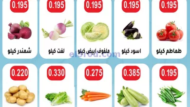 عروض جمعية الصليبخات والدوحة التعاونية|1-4-2024 el3rod.com00004-954