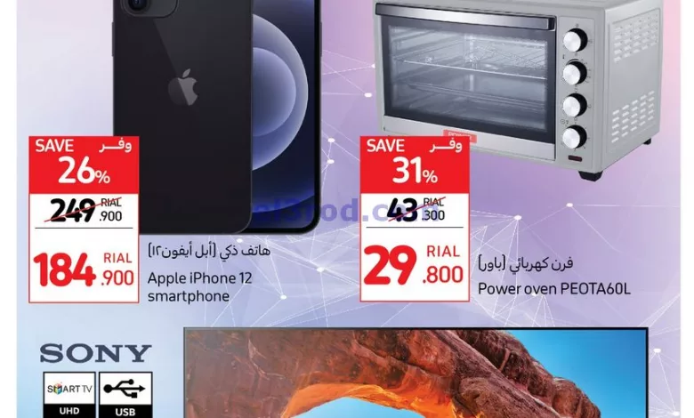 عروض كارفور عمان|حتى 12-3-2024|الكترونيات el3rod.com00005-180