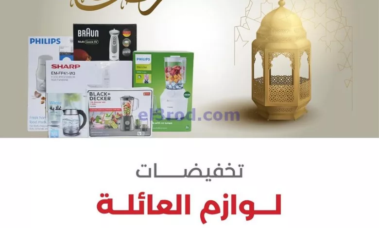 عروض جمعية العديلية التعاونية|10 حتى 17-3-2024 el3rod.com00006-199