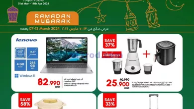 عروض الميرة ماركت عمان|حتى 13-3-2024|رمضان el3rod.com00006-215