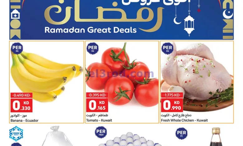 عروض كارفور الكويت|20 حتى 26-3-2024 el3rod.com00006-421