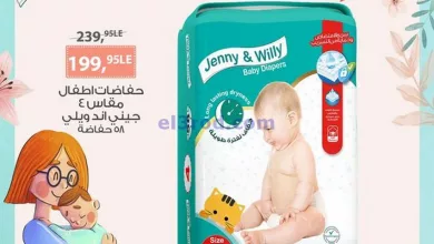 عروض بيم مصر|20-3-2024|وفرى لراحتك وراحة أبنك el3rod.com00006-448