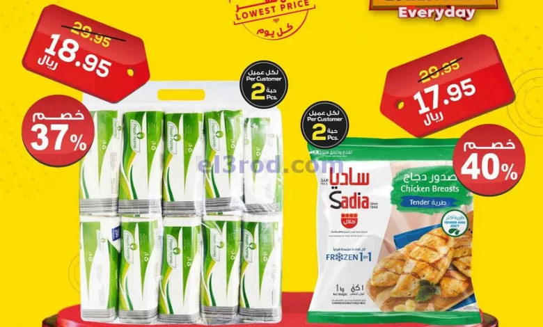 عروض الدكان السعودية|24-3-2024|يومياً بأقل سعر el3rod.com00006-552