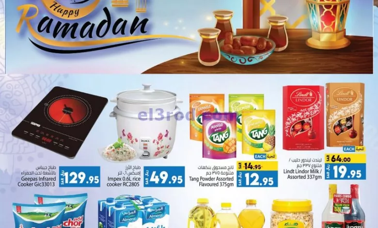 عروض كابايان سوبر ماركت السعودية|حتى 27-3-3-2024 el3rod.com00008-357