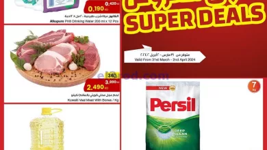 عروض سلطان الجملة الكويت|31-3 حتى 2-4-2024 el3rod.com00008-628