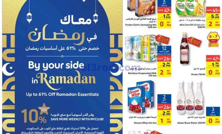 عروض كارفور البحرين|6 حتى 12-3-2024 el3rod.com00009-111
