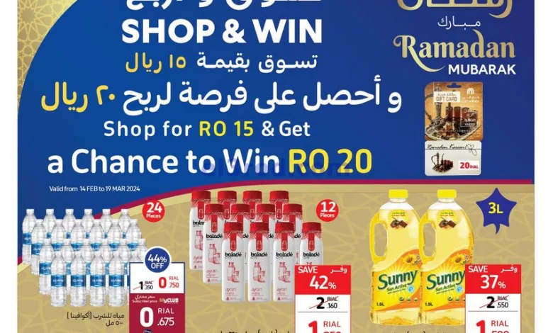 عروض كارفور عمان|13 حتى 19-3-2024 el3rod.com00011-188