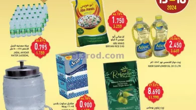 عروض اسواق رامز صلالة عمان|13 حتى 18-3-2024 el3rod.com00011-189