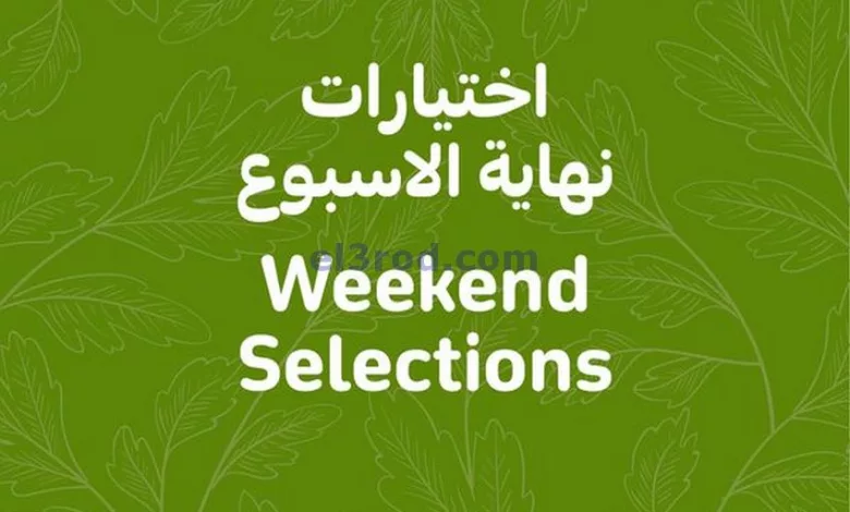 عروض كارفور البحرين|14 حتى 16-3-2024 el3rod.com00011-210