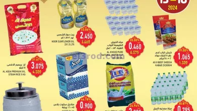 عروض اسواق رامز عمان|13 حتى 18-3-2024|رمضان el3rod.com00012-189