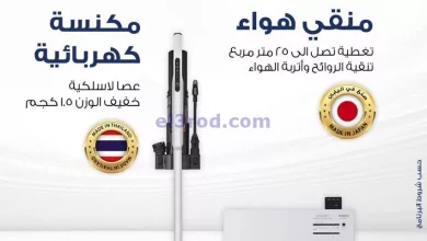 عروض يوريكا الكويت|31-3-2024|صدق او لا تصدق el3rod.com00013-403