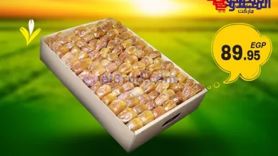 عروض المحلاوى هايبر ماركت مصر|18-3-2024|الطازجة el3rod.com00014-218