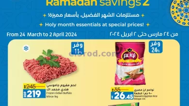 عروض لولو مصر|حتى 2-4-2024|مكملين عروض رمضان el3rod.com00045-50