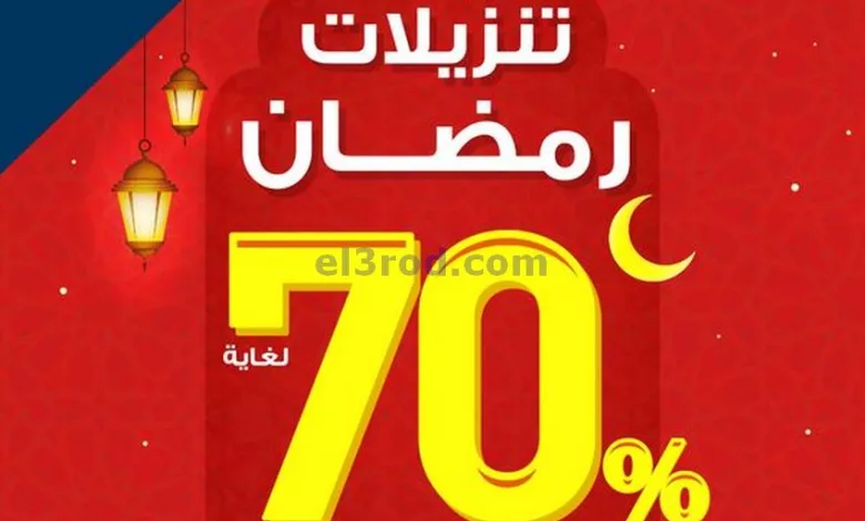 عروض الغانم الكويت|تنزيلات رمضان|من 2-3-2024 el3rod.com00050-1