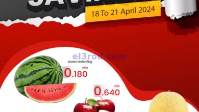 عروض مكة هايبرماركت عمان|حتى 21-4-2024|توفير el3rod.com00001-1019