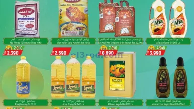 عروض حور العين هايبر ماركت عمان|حتى 4-5-2024 el3rod.com00001-1037