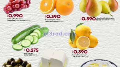 عروض مسقط هايبرماركت عمان|حتى 21-4-2024 el3rod.com00001-1046