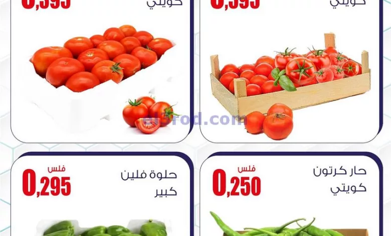 عروض سوق العايش المركزى الكويت|21 حتى 22-4-2024 el3rod.com00001-1051