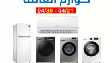 عروض جمعية الشعب التعاونية|21 حتى 30-4-2024 el3rod.com00001-1052