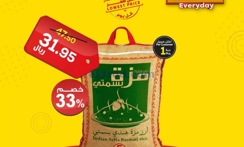 عروض الدكان السعودية|21-4-2024|يومياً بأقل سعر el3rod.com00001-1056