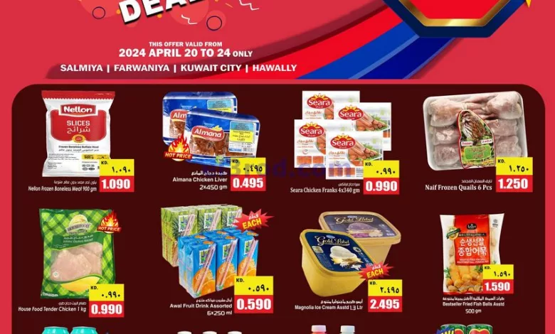 عروض كابايان هايبر ماركت الكويت|20 حتى 24-4-2024 el3rod.com00001-1057