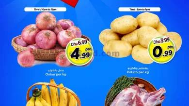 عروض مجلة نستو مويلح الشارقة|21-4-2024 el3rod.com00001-1067
