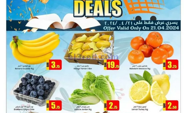 عروض دانة هايبر ماركت نعيجة قطر|21-4-2024 el3rod.com00001-1069