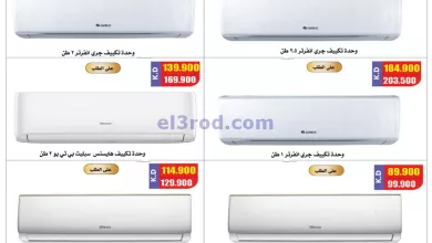 عروض جمعية النزهة التعاونية|22 حتى 25-4-2024 el3rod.com00001-1082