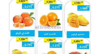 عروض جمعية وزارة الدفاع الإستهلاكية|22-4-2024 el3rod.com00001-1095