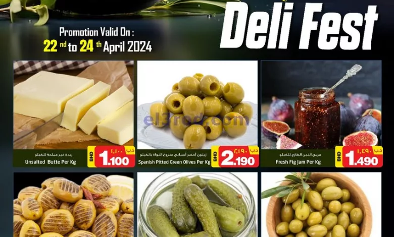عروض نستو الهملة البحرين|22 حتى 24-4-2024 el3rod.com00001-1109
