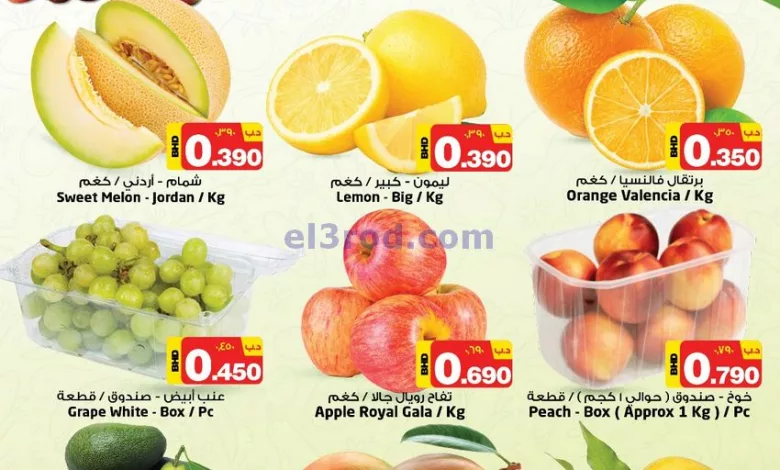 عروض نستو البحرين|22 حتى 24-4-2024|فريش el3rod.com00001-1110