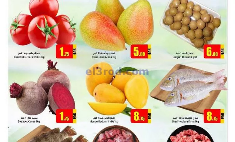 عروض دانة هايبر ماركت نعيجة الهلال قطر|22-4-2024 el3rod.com00001-1112
