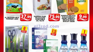 عروض مجلة جراند مينى مول الامارات|22-4-2024 el3rod.com00001-1118
