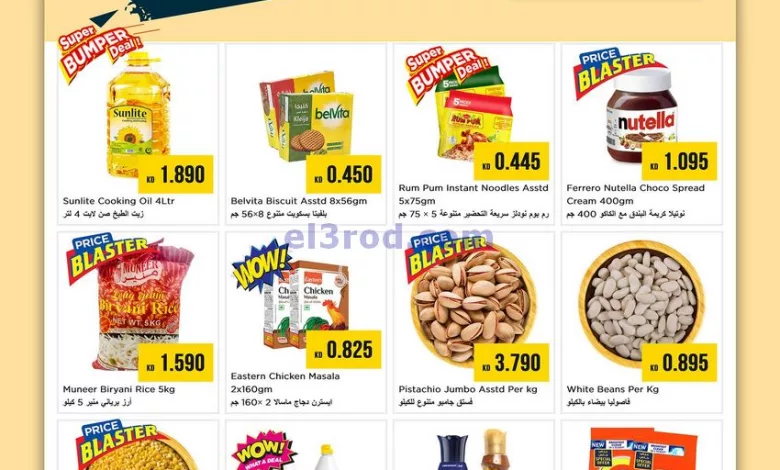 عروض نستو الكويت|22 حتى 23-4-2024 el3rod.com00001-1121