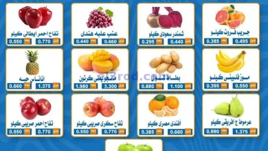 عروض جمعية ضاحية الشهداء التعاونية|22-4-2024 el3rod.com00001-1123