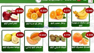 عروض جمعية الفحيحيل التعاونية|22 حتى 23-4-2024 el3rod.com00001-1127