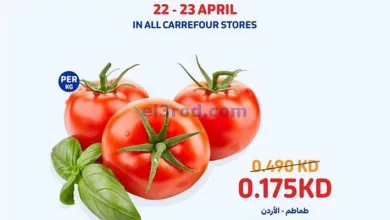 عروض كارفور الكويت|22 حتى 23-4-2024 el3rod.com00001-1130