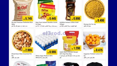 عروض لاست تشانس الكويت|22 حتى 23-4-2024 el3rod.com00001-1149