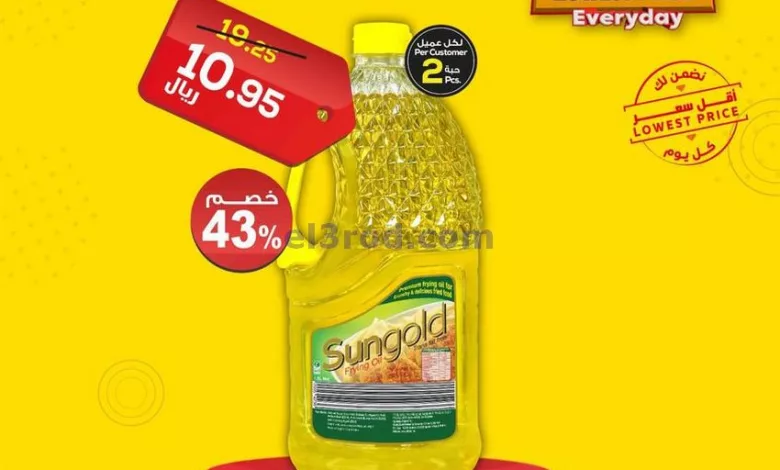 عروض الدكان السعودية|22-4-2024|يومياً بأقل سعر el3rod.com00001-1152