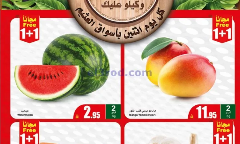 عروض العثيم السعودية|22-4-2024|الاثنين الطازج el3rod.com00001-1153