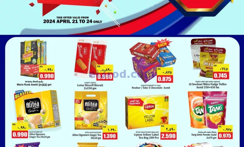 عروض كابايان هايبر ماركت الكويت|22 حتى 24-4-2024 el3rod.com00001-1165